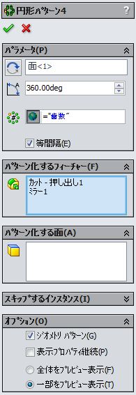 インボリュート歯車