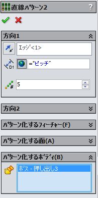 ラックギヤのモデリング　設計